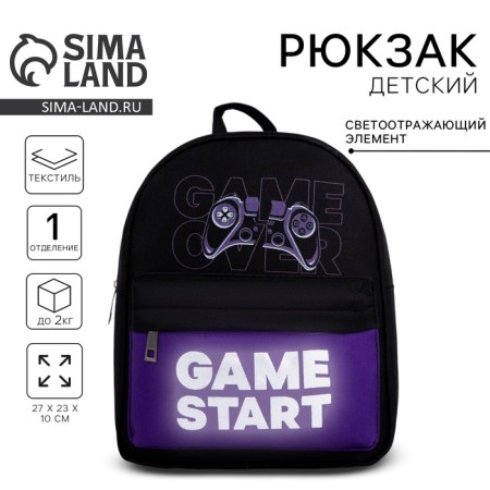 Bulk -textile backpack with pocket "Joystick", a reflector. Elements, 27x23 x 10 cm