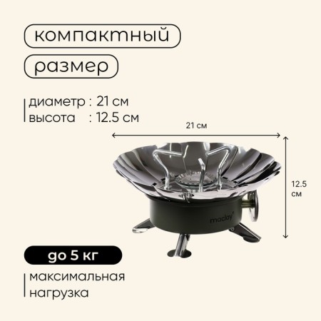 Portable gas stove Maclay-2