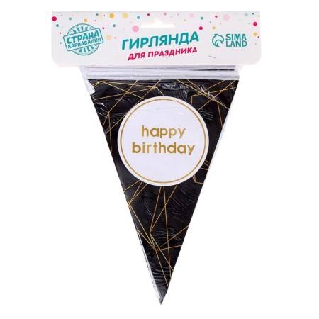 Garland "Happy Birthday", 12 flags, black color-3