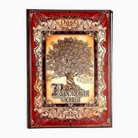 The genealogy book "Tree", 50 sheets, 30.5 x 22.5 cm-1