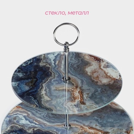 Glass fruit 2-tier round share "Marble Onyx", d = 25/20 cm, color gray color-1