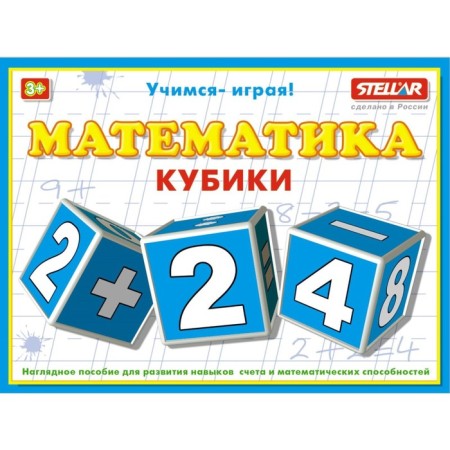 Cubes "Mathematics"-2