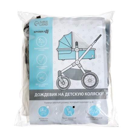 Raincoat for a walking stroller, PVD-4