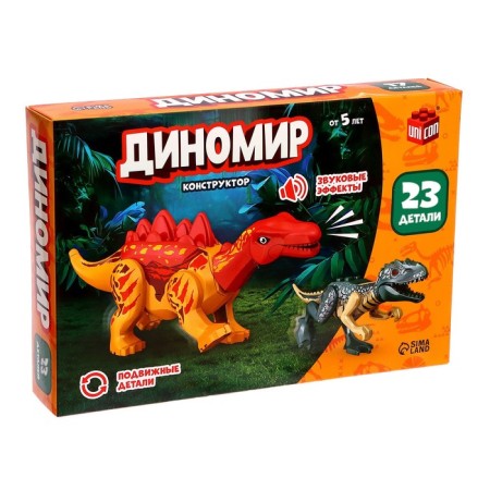 Designer "Dinomir", 23 details, tyrannosaurus and stegosaurus, sound-2