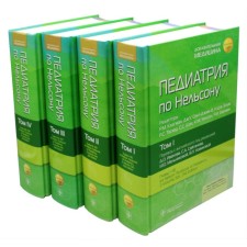 Pediatrics by Nelson. A set of 4 books. Ed. Kligman R.M., St. Jima J.U. Saint-Jima III