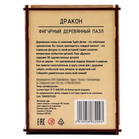 Figure puzzle "Gymnastics", in a wooden box, 90 parts-5