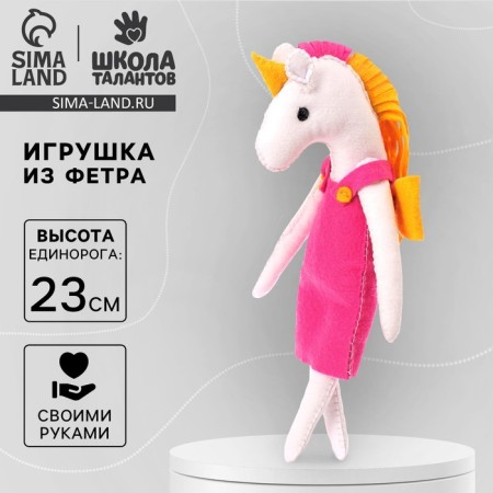 Fetter toy "Unicorn in the dress"
