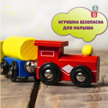 Паровоз 2 вагона и цистерна, магнитный-1