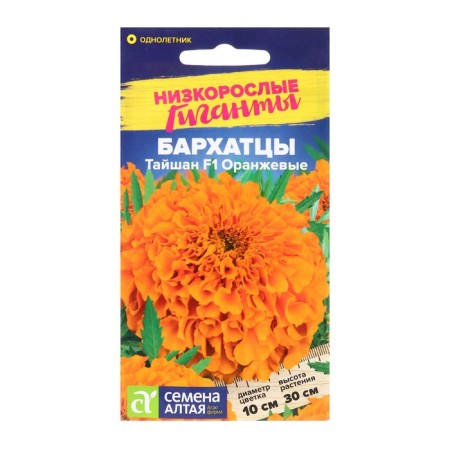Flower seeds of marigolds "Taishan", orange, seed. Alt, c/n, 5 pcs