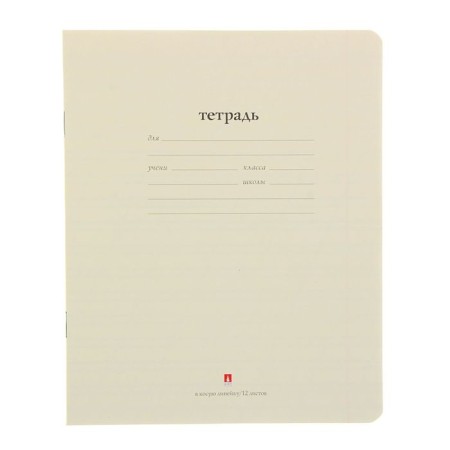 Notebook 12 sheets in the slanting line "Folk. Beige", paper cover