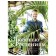 With love for plants. How to equip a green oasis at home. Anders Royneberg, Eric Sherven