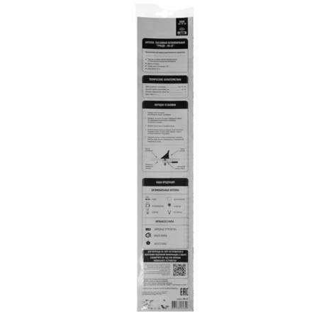 Soldem-shaped antenna "Triada 62", Vsevolnaya, inclined 50 °, 40 cm, anti-school navigation-6
