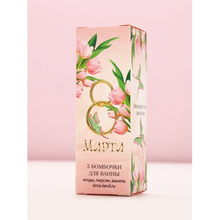 Set of bath bombs Pure happiness "March 8", 3x40 g-4