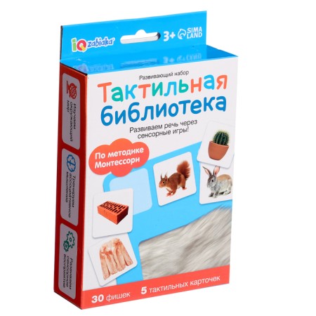 Developing set "Tactile Library"-6
