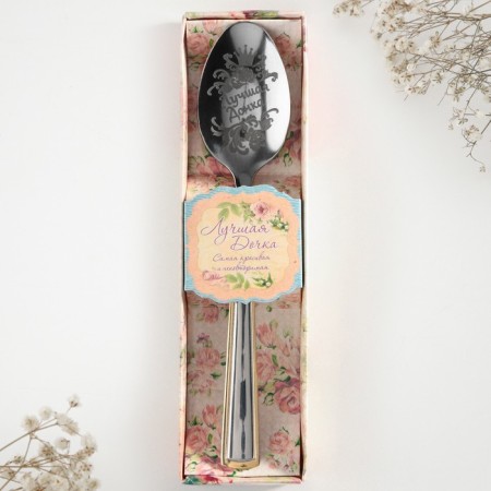 A teaspoon spoon with an engraving “Best Daughter”, in a gift box, 3 x 14 cm.-9