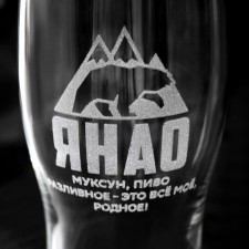 Beer glass 