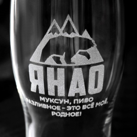 Beer glass "Yamalo -Nine" 570 ml