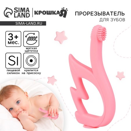 Silicone teether "swan", pink color, crush me