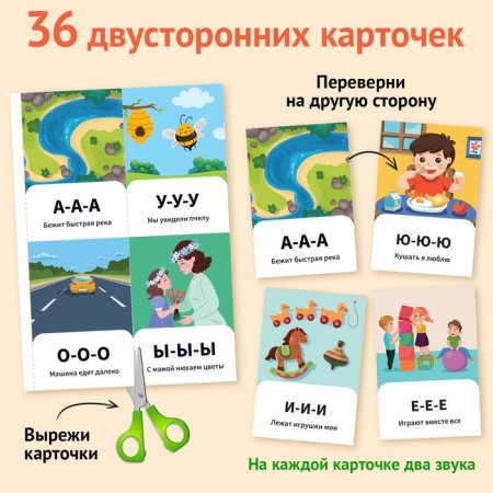 The training book “Repetition. Tell me ”, 24 p.-2