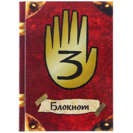 Notepad A6, 64 sheets, in a solid cover, gravity farz-2