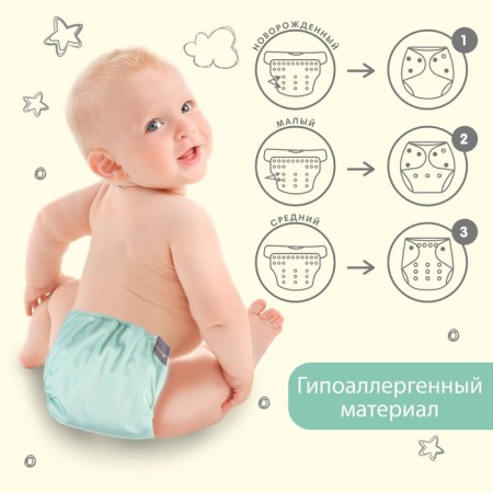 Reusable diaper, fleece, color is light green-1