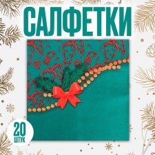 Салфетки бумажные «Новогодние», 33 × 33 см, набор, 20 шт