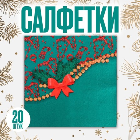 Paper Napkins "New Year", 33 × 33 cm, set, 20 pcs