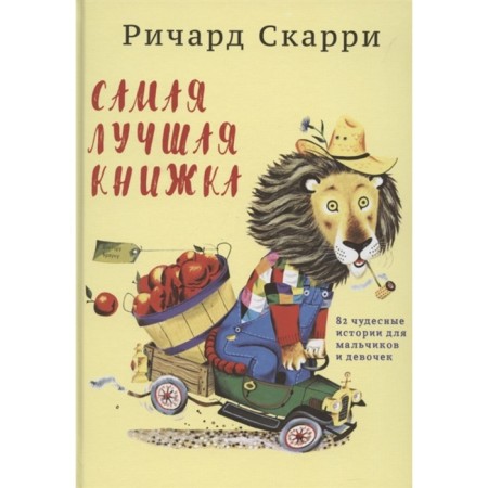 The best book. Scarri R.