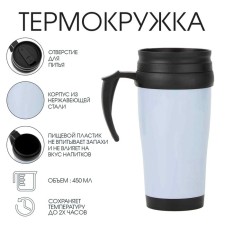 Thermal circle, 450 ml, Classic 
