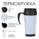 Thermal circle, 450 ml, Classic "Master K", retains heat up to 2 hours, blue