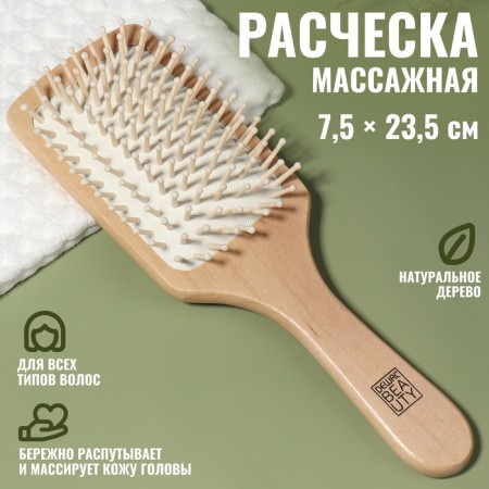 The comb massage, wide, 7.5 × 23.5 cm, color "Light wood"