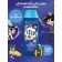 Shower gel FA KIDS "Brave Pirate", 250 ml