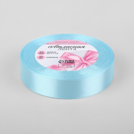 Satin tape, 20 mm × 23 ± 1 m, color of pale blue No. 13-1