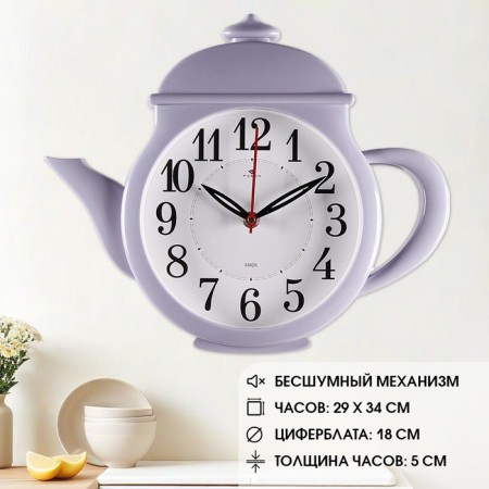 Walls are launched interior, for the kitchen, silent, "kettle" 29 x 34 cm, lilac
