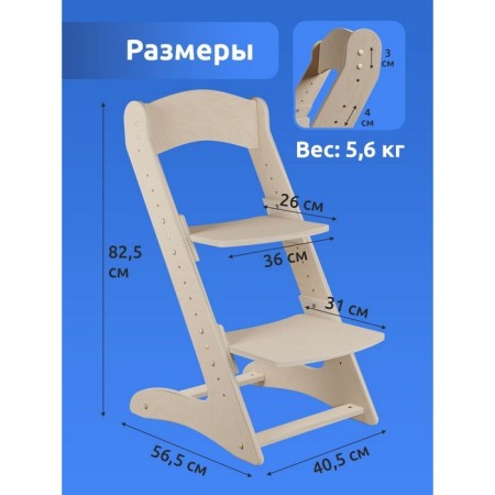 Growing chair, plywood-5