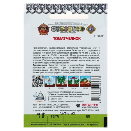 Seeds Tomat "Chelnok" series of chain -haired, early -nasal, 0.2 g-1