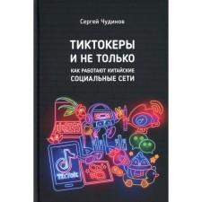 Tiktlo and not only. Edited: Yan Izzyun, Ce Min. Chudinov Sergey
