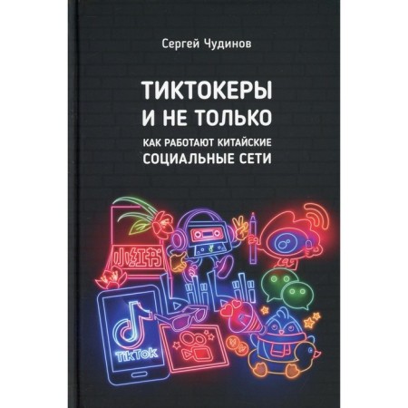 Tiktlo and not only. Edited: Yan Izzyun, Ce Min. Chudinov Sergey