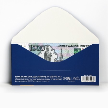 Money envelope "Congratulations", yellow bow, 16.5 × 8 cm-2
