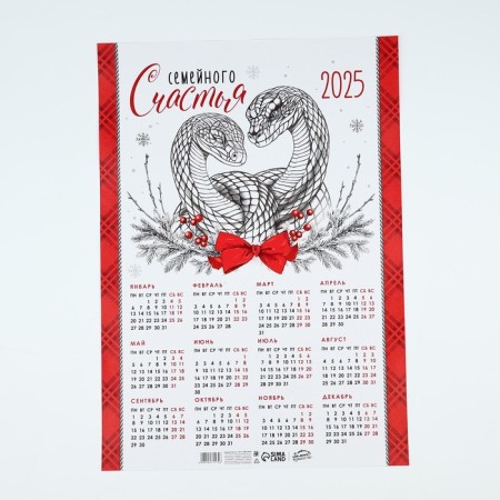 Calendar-plate "Family Happiness", 29.7 x 42 cm-1