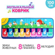 Musical rug 