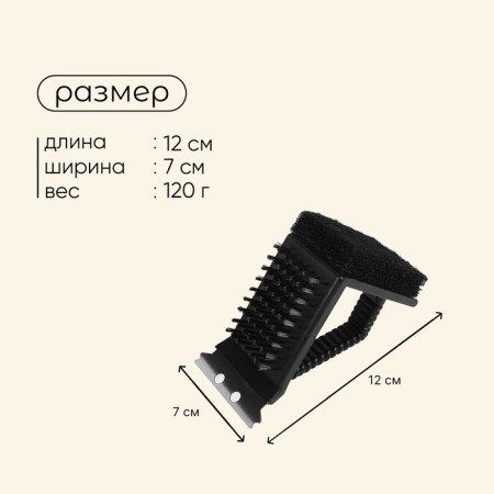Maclay Grill cleaning brush-2