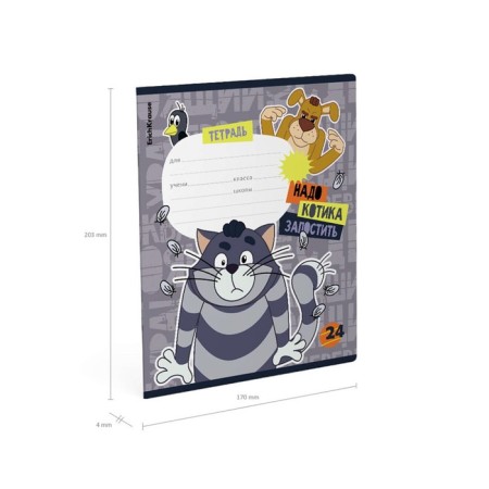 Notebook of 24 sheets in the Erichkrause "Prostokvashino", cover coated cardboard, mix-7