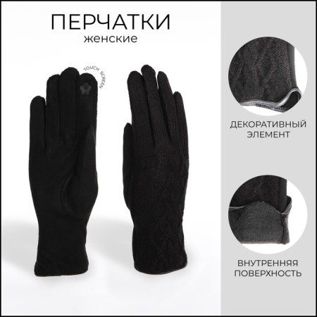 Gloves are female, dimensionless, with insulation, black color