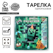 Disposable plate plate square 