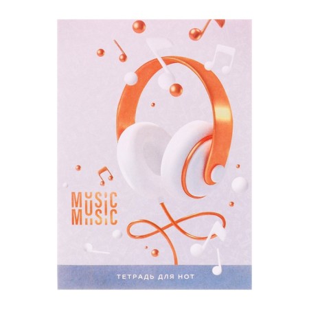 Notebook d/notot a4 24l headphones