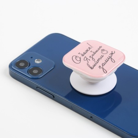 Holder for the phone "I forgot to get married", 4.2 x 4.2 cm-6