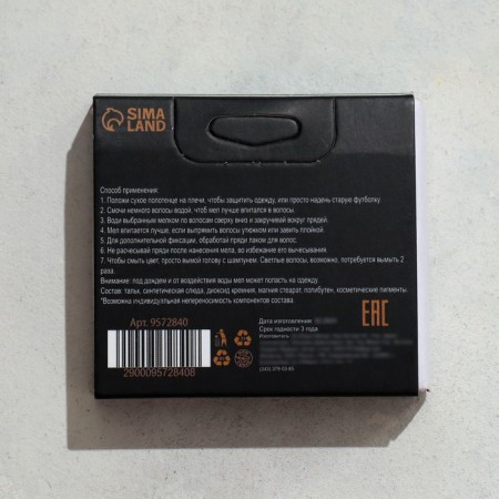 Smells for hair, 4 pcs.-1