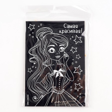 Engraving "The most beautiful", set 2 pcs., 10x15 cm-3