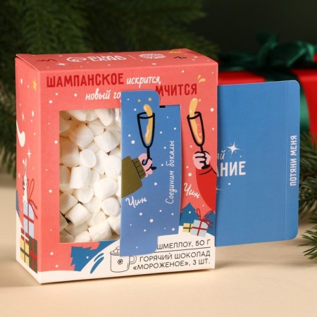 Gift set “Make a desire”: Marshmallo, 50 g, hot chocolate, taste: ice cream, 75 g (25 g. X 3 pcs).-1